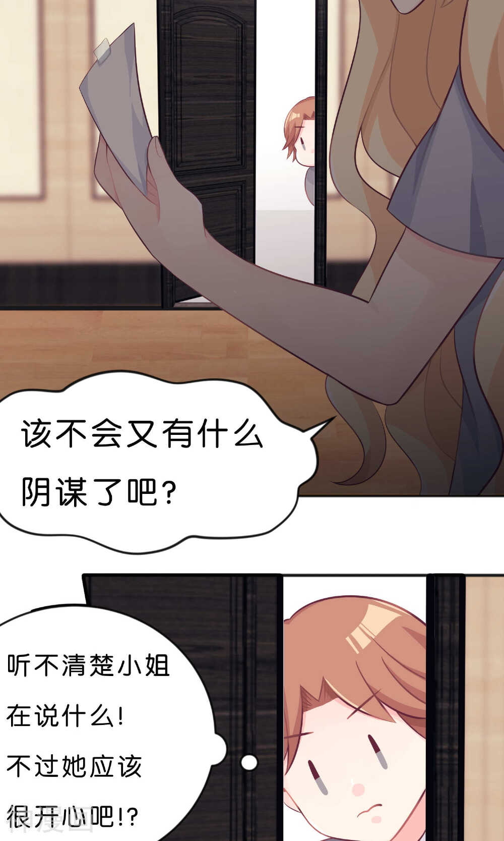 梦魇总裁的专属甜点韩漫全集-第34话 让你爱上我的作战！无删减无遮挡章节图片 
