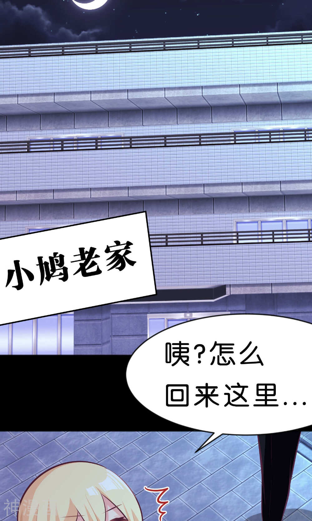 梦魇总裁的专属甜点韩漫全集-第35话 想尽办法让你开心无删减无遮挡章节图片 