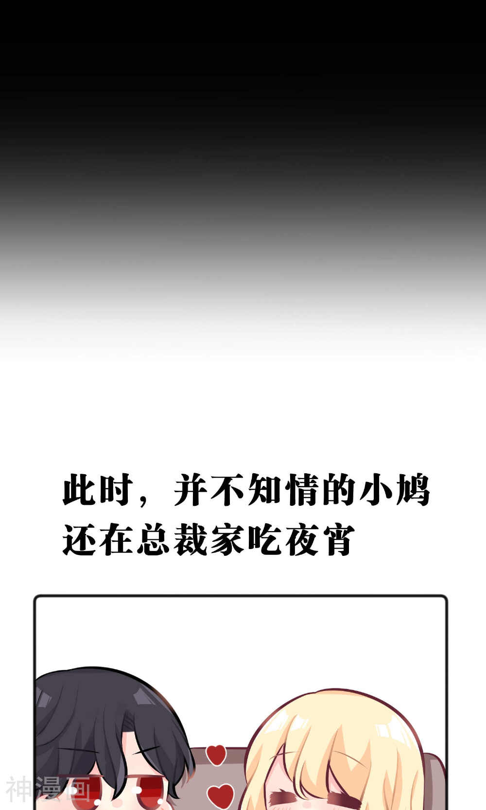 梦魇总裁的专属甜点韩漫全集-第36话 为了让你开心我什么都愿意无删减无遮挡章节图片 