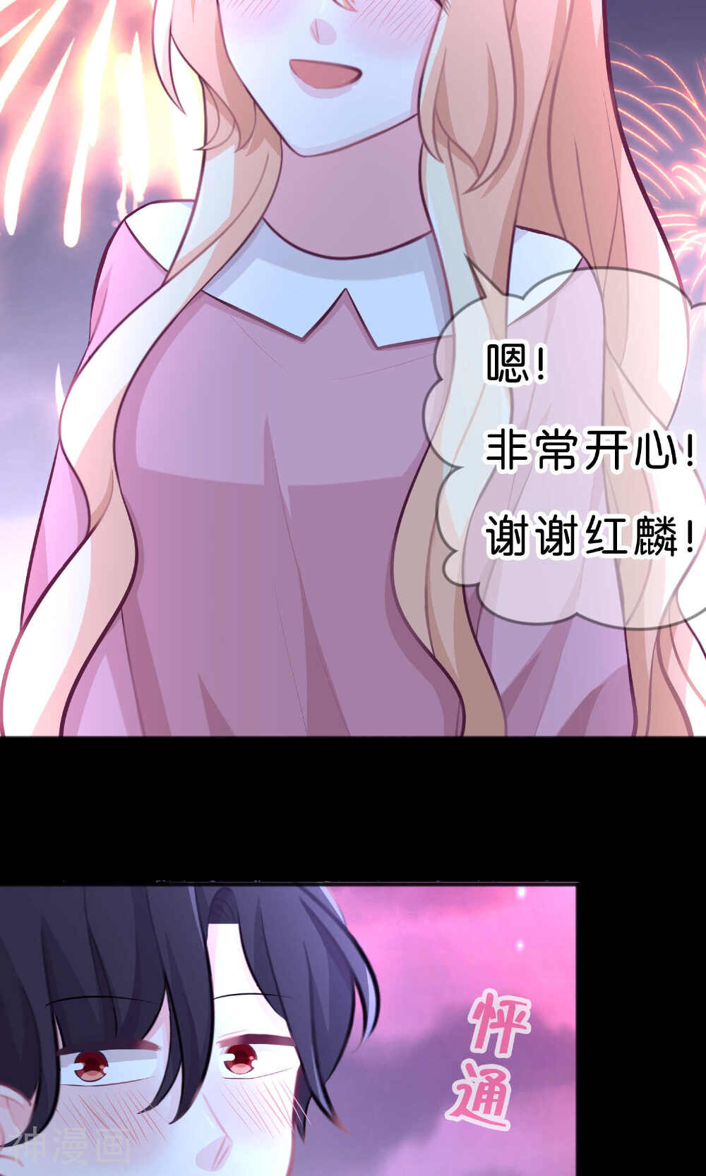 梦魇总裁的专属甜点韩漫全集-第36话 为了让你开心我什么都愿意无删减无遮挡章节图片 