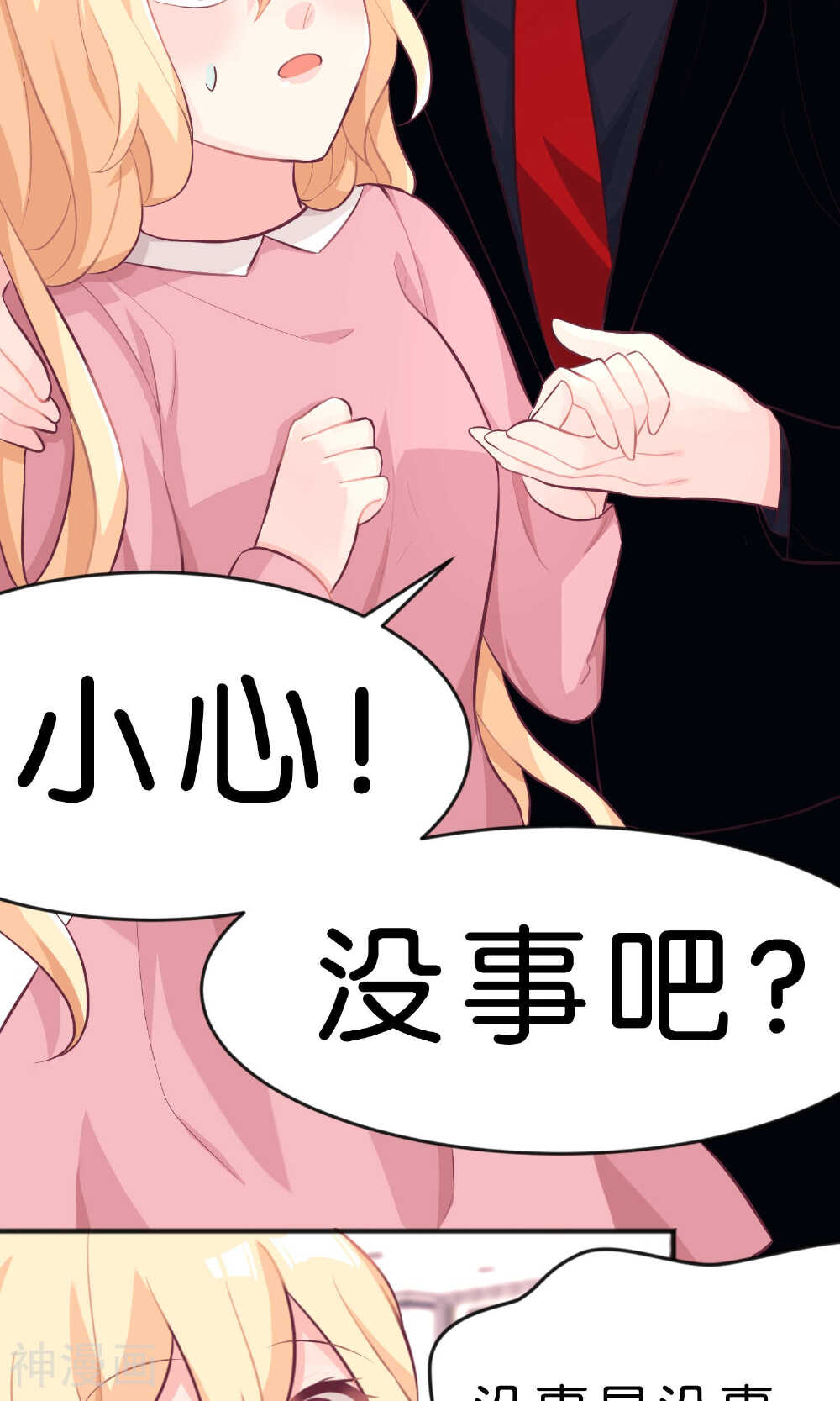 梦魇总裁的专属甜点韩漫全集-第37话 为什么是你！？无删减无遮挡章节图片 
