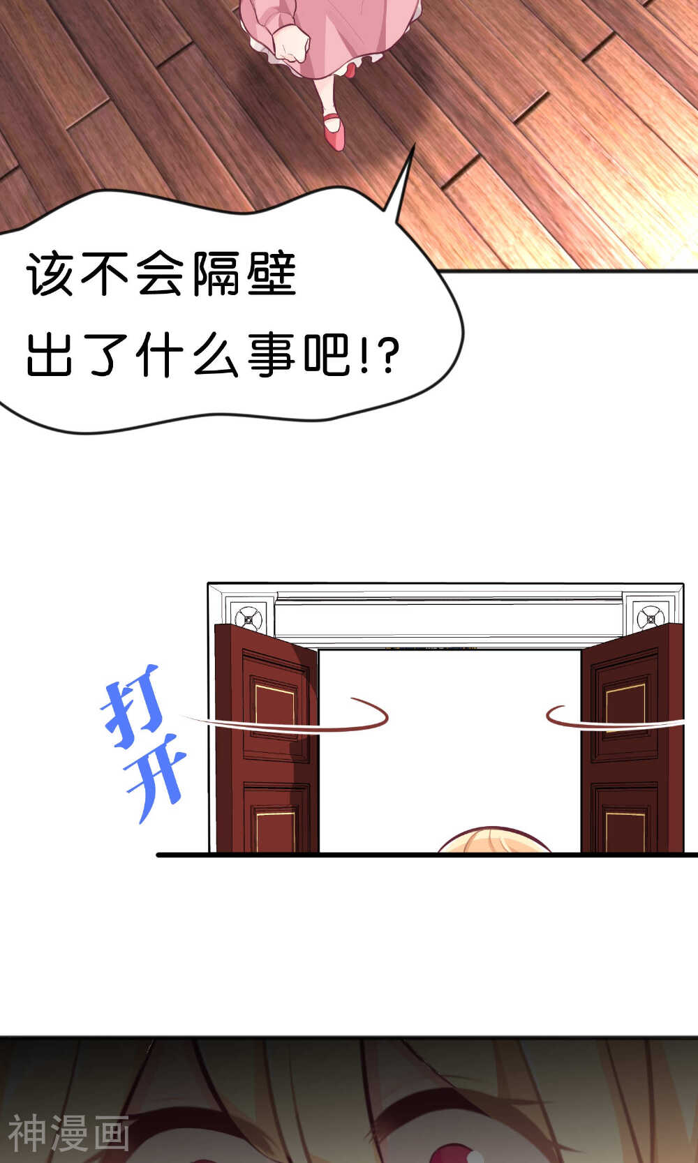梦魇总裁的专属甜点韩漫全集-第37话 为什么是你！？无删减无遮挡章节图片 