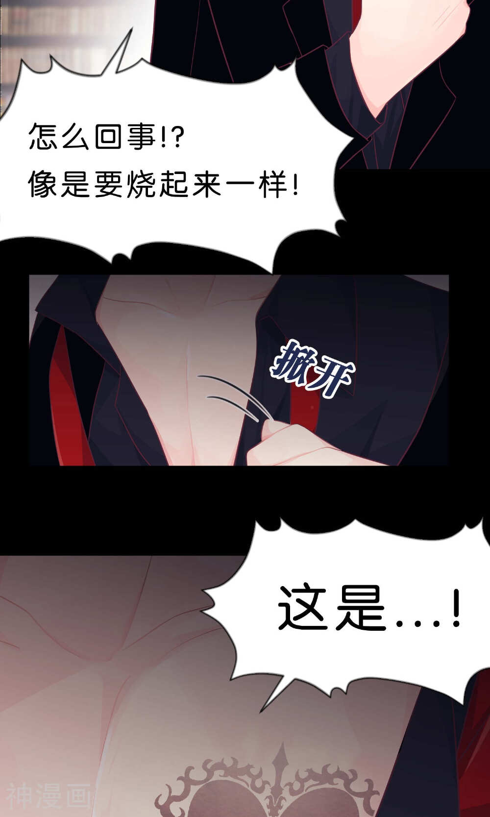 梦魇总裁的专属甜点韩漫全集-第3话无删减无遮挡章节图片 