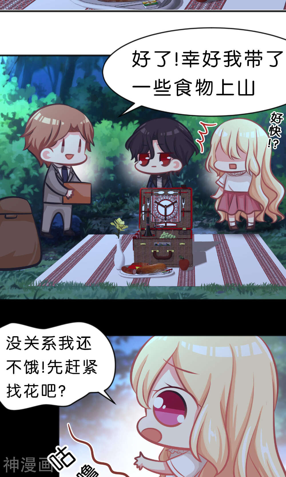 梦魇总裁的专属甜点韩漫全集-第42话 如果你也喜欢就好了无删减无遮挡章节图片 