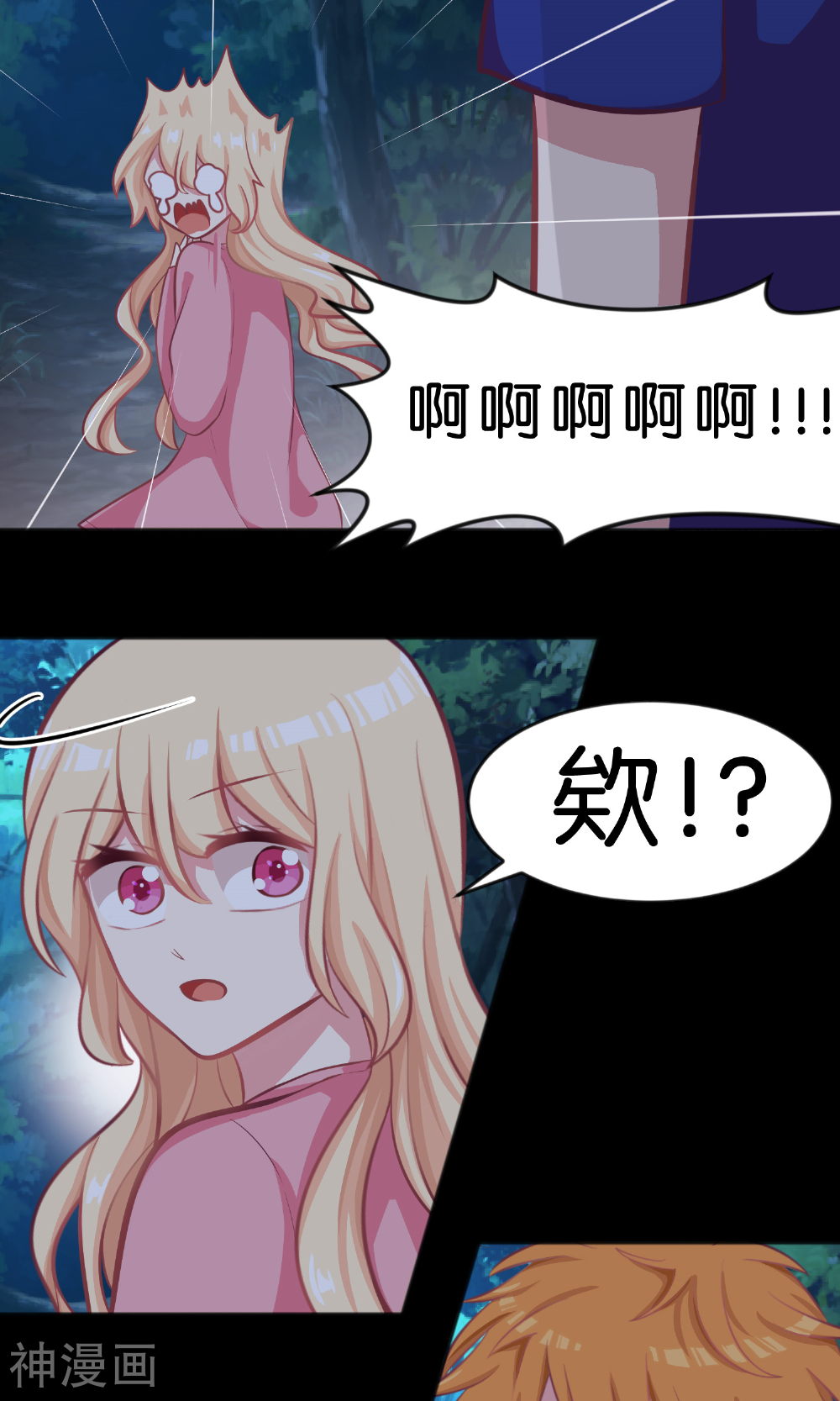 梦魇总裁的专属甜点韩漫全集-第44话 快走！不然我会对你……无删减无遮挡章节图片 