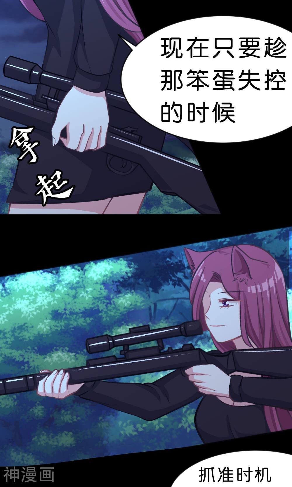 梦魇总裁的专属甜点韩漫全集-第45话 不要啊!无删减无遮挡章节图片 