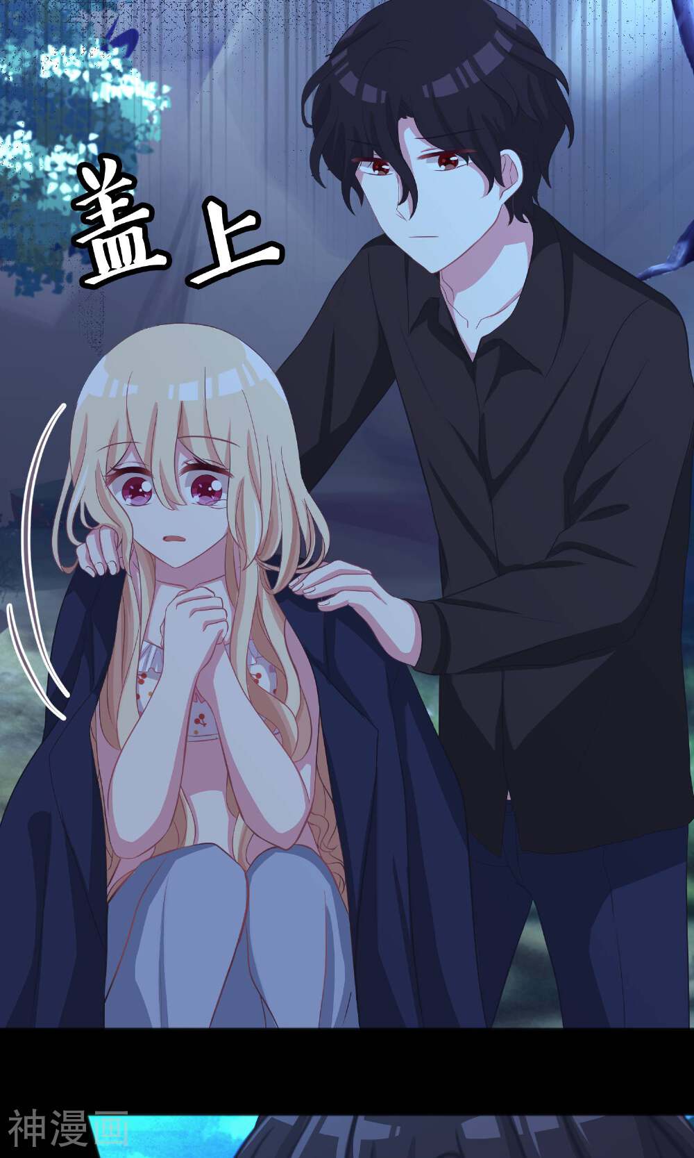梦魇总裁的专属甜点韩漫全集-第46话 你果然是个坏心眼的恶魔无删减无遮挡章节图片 