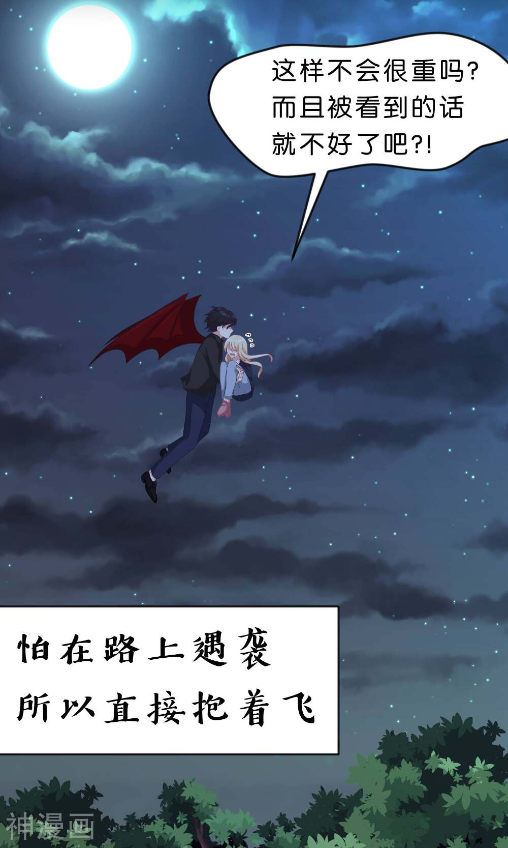 梦魇总裁的专属甜点韩漫全集-第46话 你果然是个坏心眼的恶魔无删减无遮挡章节图片 