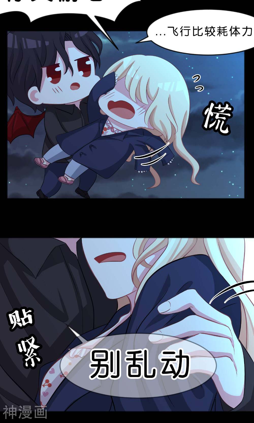 梦魇总裁的专属甜点韩漫全集-第46话 你果然是个坏心眼的恶魔无删减无遮挡章节图片 