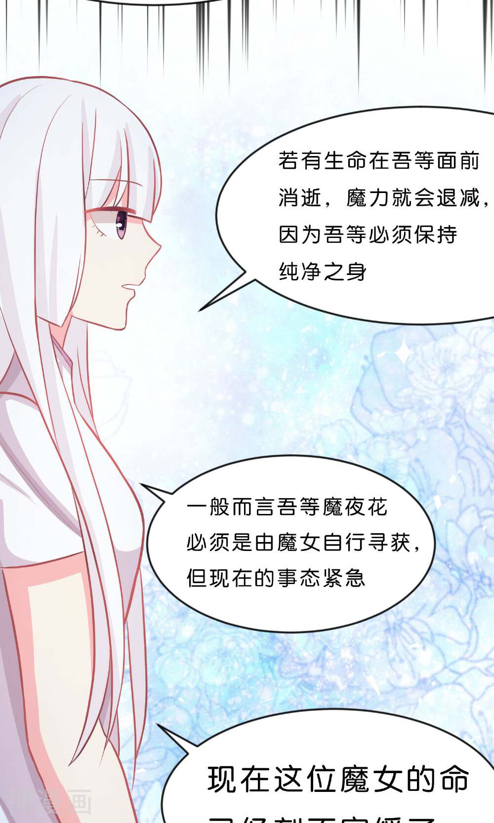 梦魇总裁的专属甜点韩漫全集-第47话 我要杀了你！无删减无遮挡章节图片 