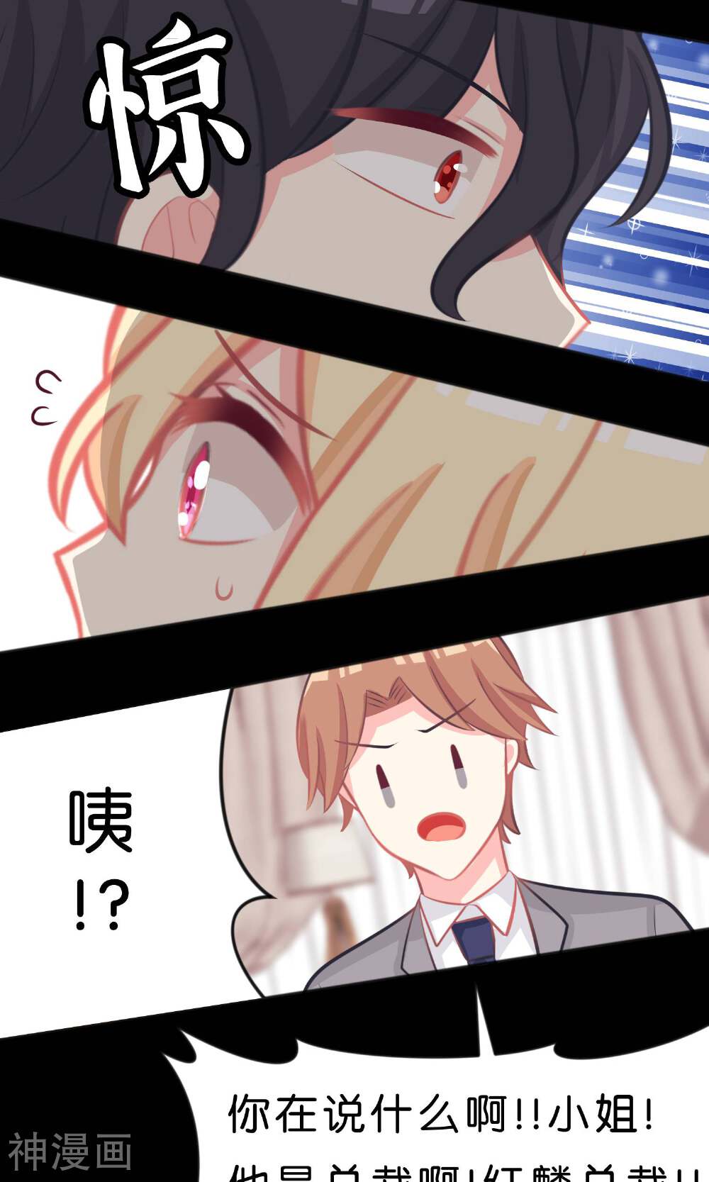 梦魇总裁的专属甜点韩漫全集-第48话 在告白之前就结束的恋情无删减无遮挡章节图片 