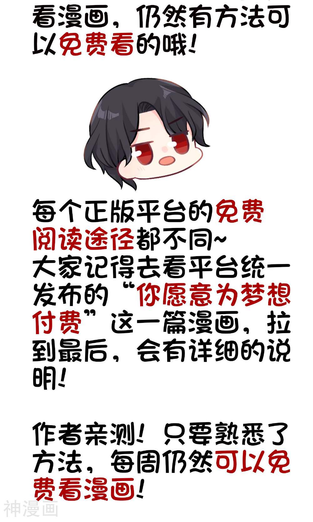 梦魇总裁的专属甜点韩漫全集-第48话 在告白之前就结束的恋情无删减无遮挡章节图片 