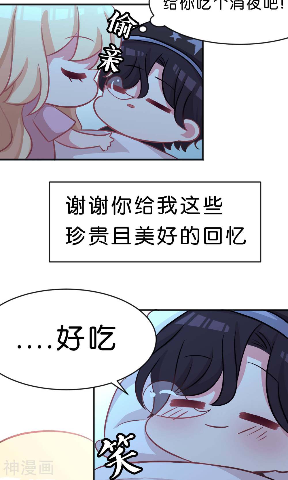 梦魇总裁的专属甜点韩漫全集-第48话 在告白之前就结束的恋情无删减无遮挡章节图片 