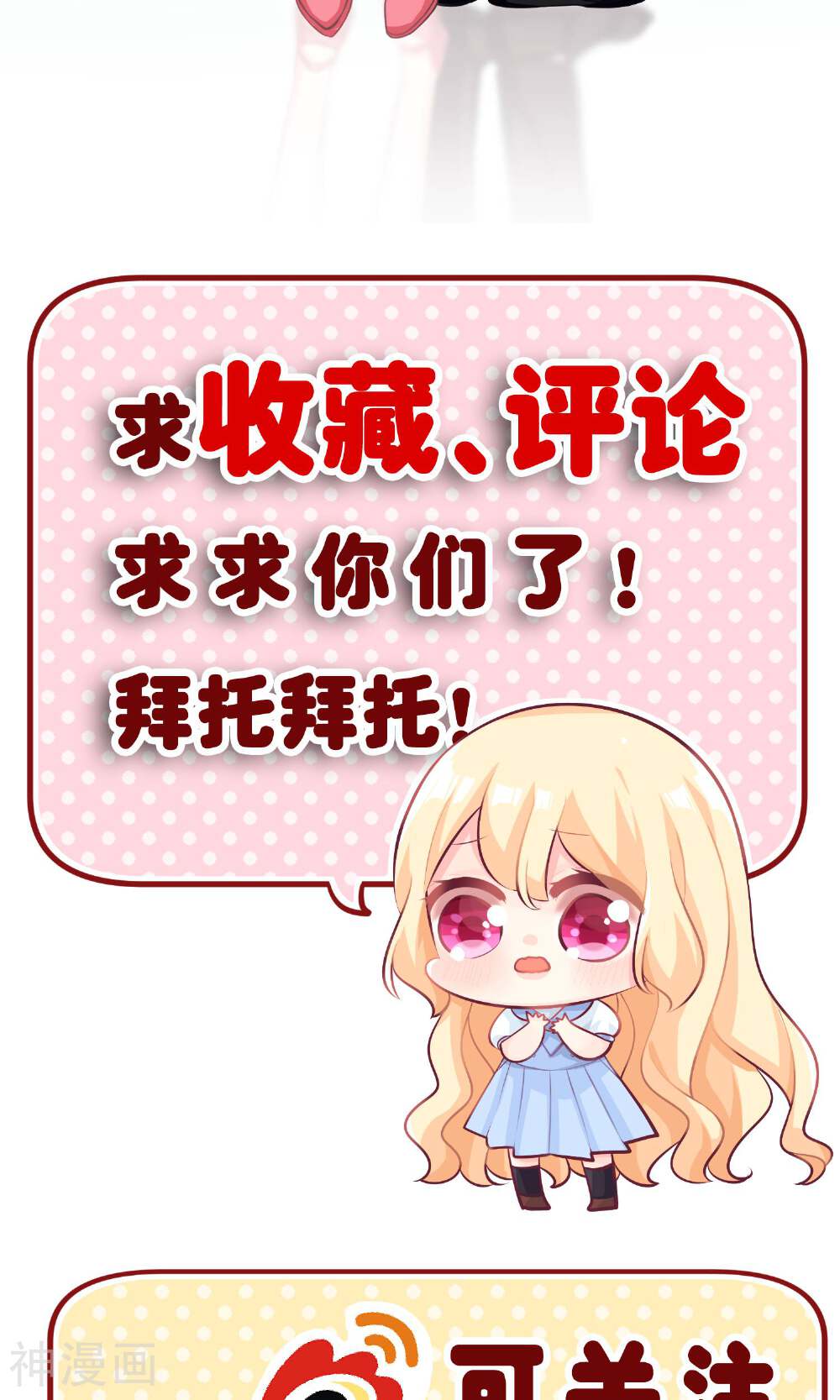 梦魇总裁的专属甜点韩漫全集-第49话 你这个变态总裁！无删减无遮挡章节图片 
