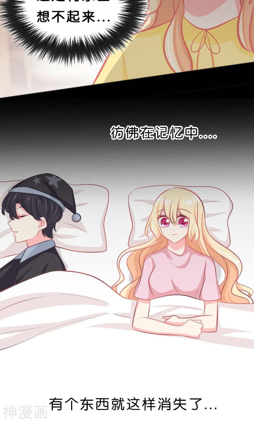 梦魇总裁的专属甜点韩漫全集-第49话 你这个变态总裁！无删减无遮挡章节图片 