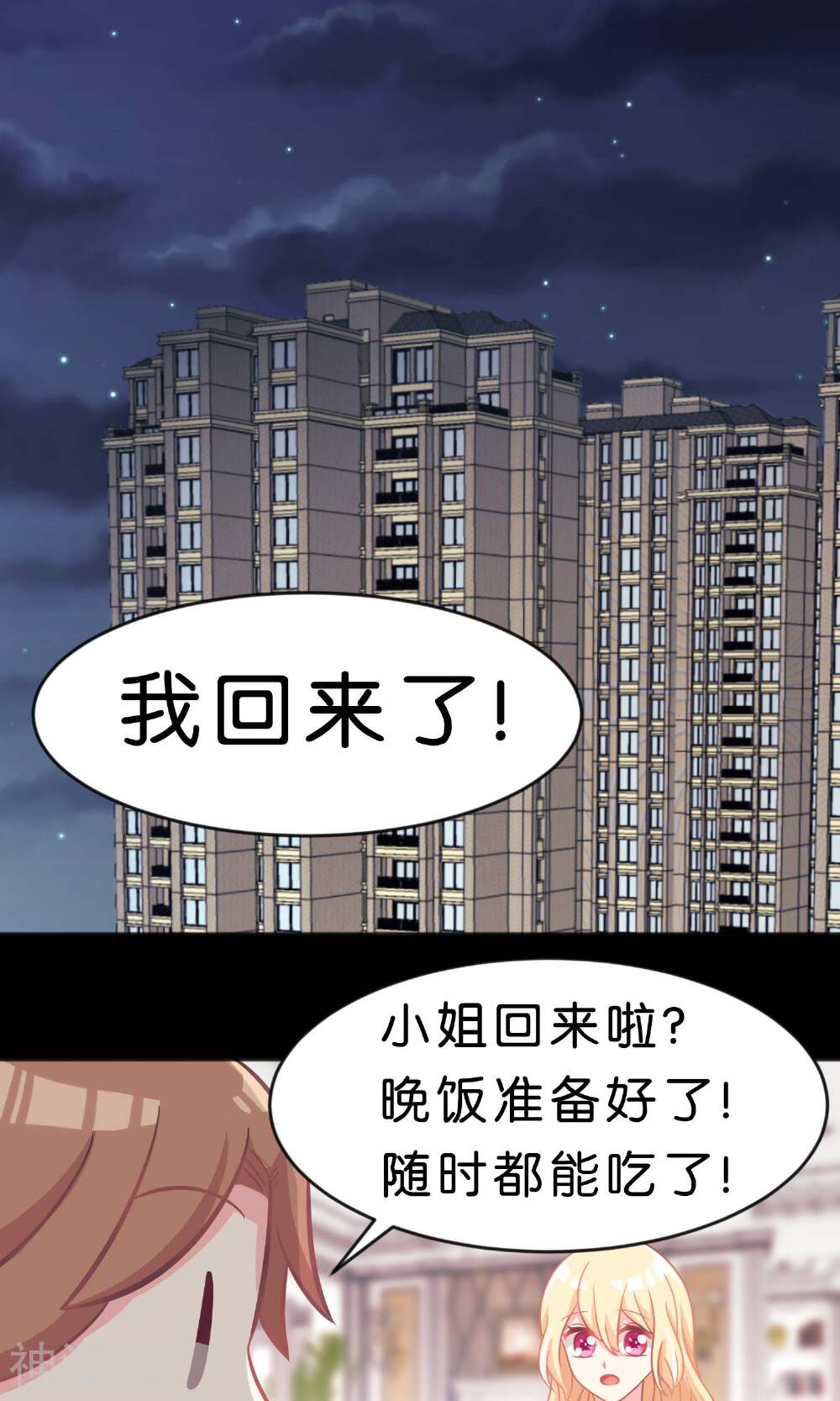 梦魇总裁的专属甜点韩漫全集-第50话 就算让你哭也无所谓无删减无遮挡章节图片 