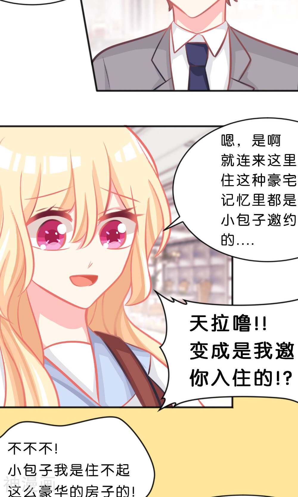 梦魇总裁的专属甜点韩漫全集-第50话 就算让你哭也无所谓无删减无遮挡章节图片 