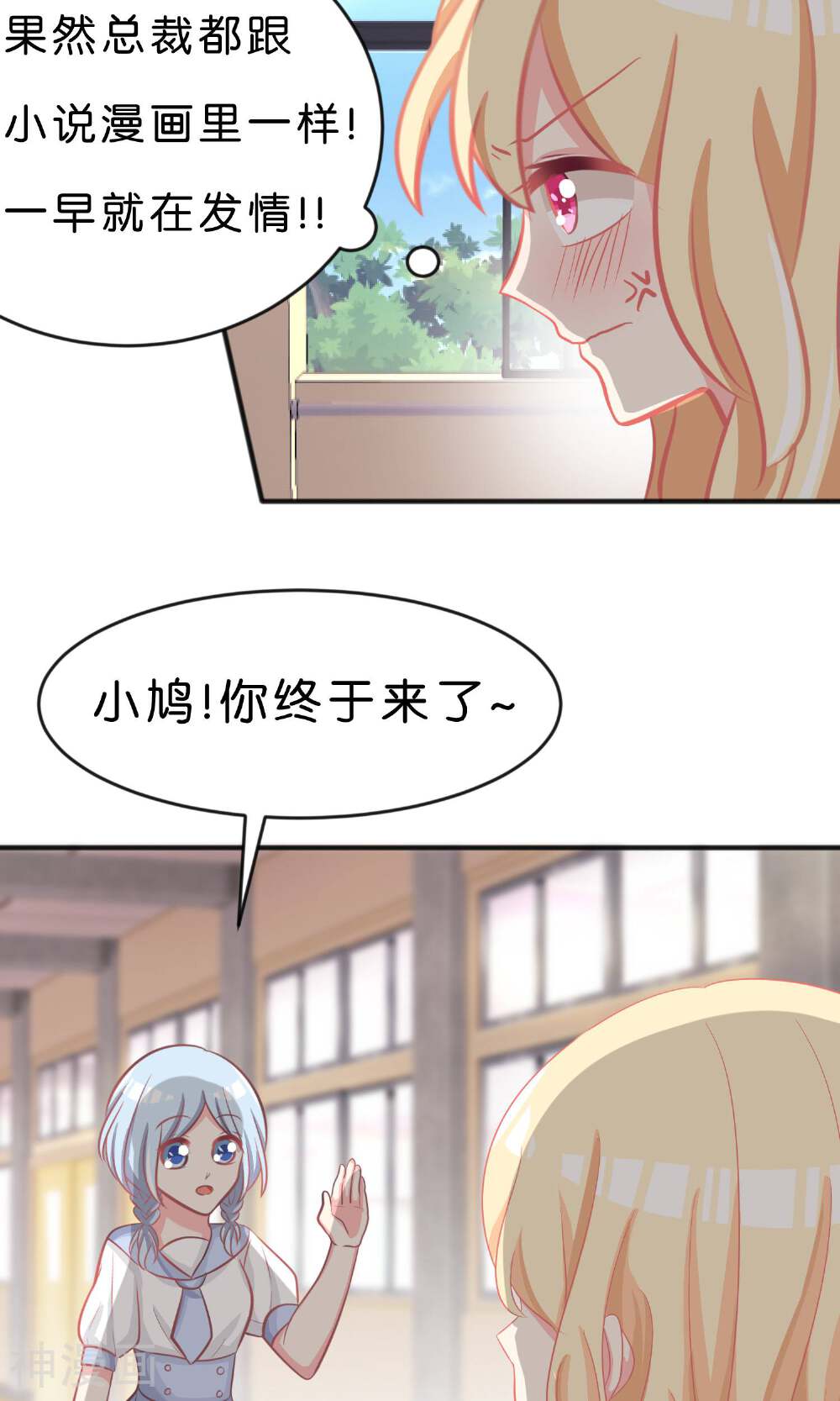 梦魇总裁的专属甜点韩漫全集-第50话 就算让你哭也无所谓无删减无遮挡章节图片 
