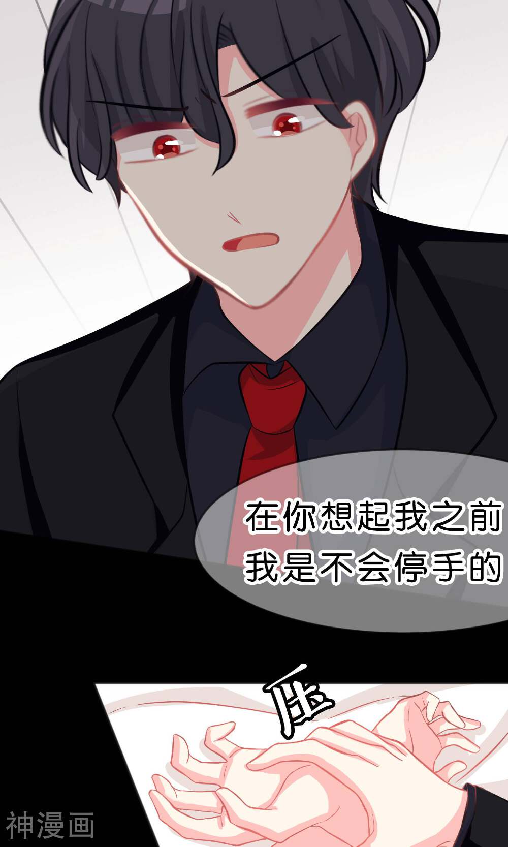 梦魇总裁的专属甜点韩漫全集-第51话 在那之前我是不会停手的无删减无遮挡章节图片 