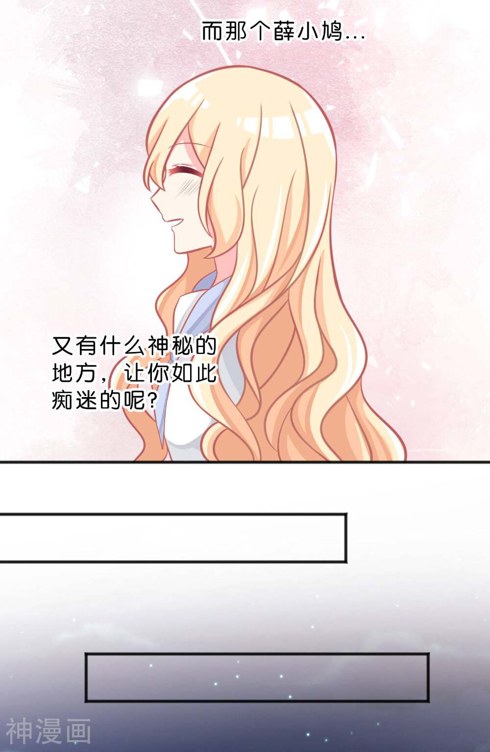 梦魇总裁的专属甜点韩漫全集-第52话 解除诅咒的方法无删减无遮挡章节图片 