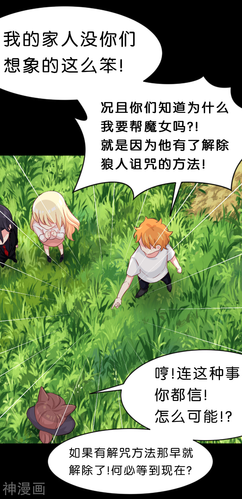 梦魇总裁的专属甜点韩漫全集-第58话 你们谁敢动她？！无删减无遮挡章节图片 
