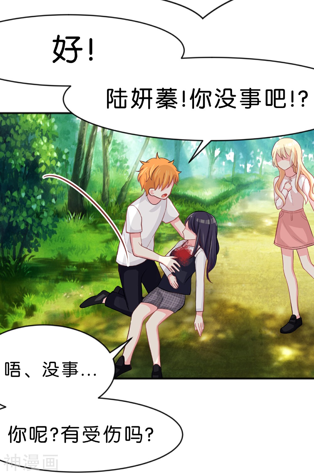 梦魇总裁的专属甜点韩漫全集-第59话 粉红色的...？！无删减无遮挡章节图片 