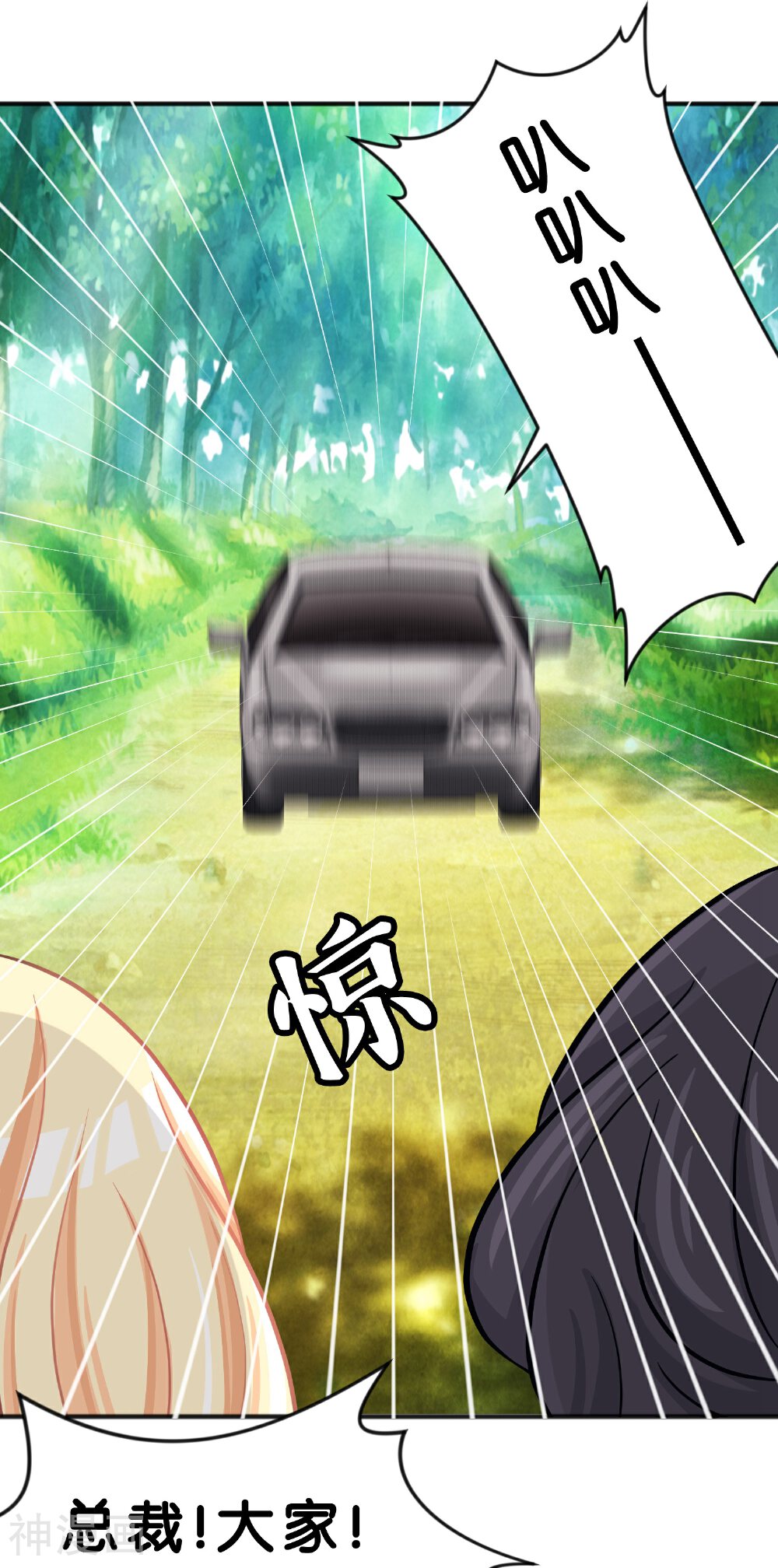 梦魇总裁的专属甜点韩漫全集-第59话 粉红色的...？！无删减无遮挡章节图片 