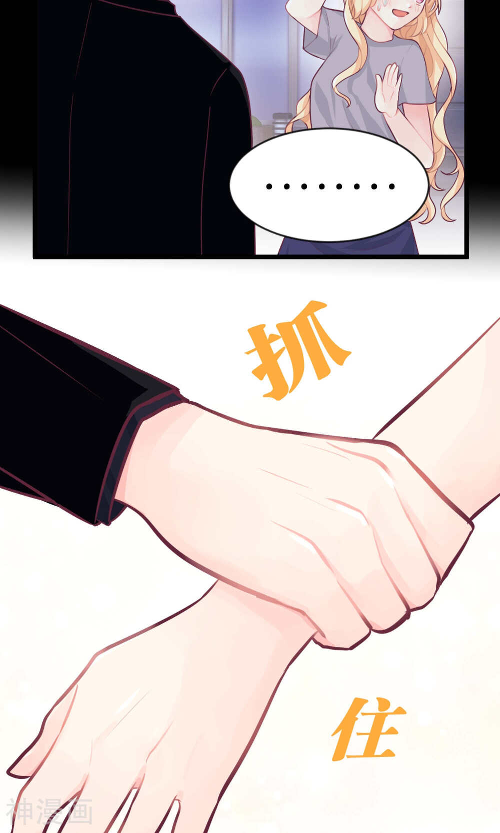 梦魇总裁的专属甜点韩漫全集-第5话无删减无遮挡章节图片 