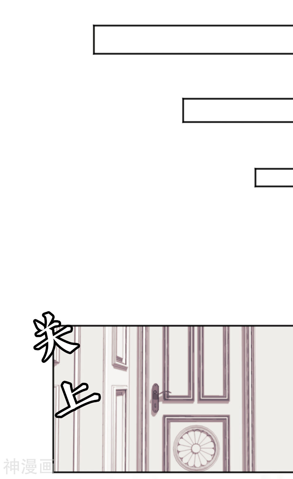 梦魇总裁的专属甜点韩漫全集-第61话 总裁的爸爸居然……无删减无遮挡章节图片 