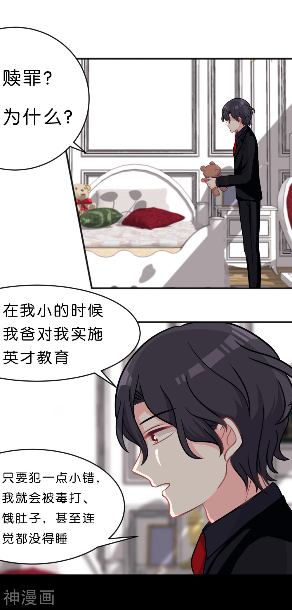梦魇总裁的专属甜点韩漫全集-第62话 我来治愈你的悲伤无删减无遮挡章节图片 