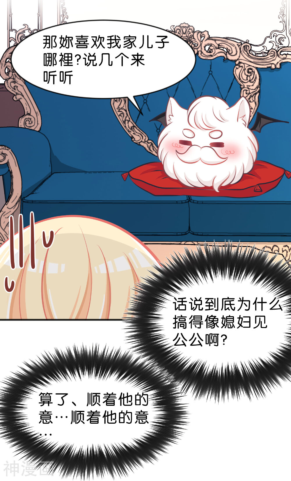 梦魇总裁的专属甜点韩漫全集-第63话 记忆恢复了？！无删减无遮挡章节图片 