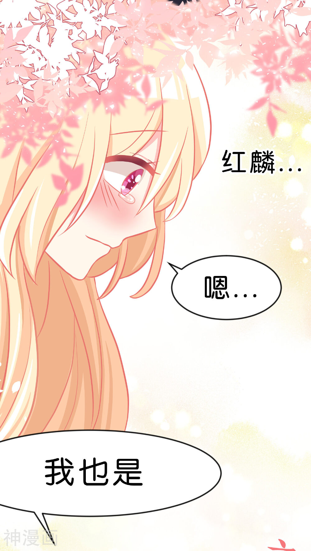 梦魇总裁的专属甜点韩漫全集-第67话让我养你一辈子吧？无删减无遮挡章节图片 