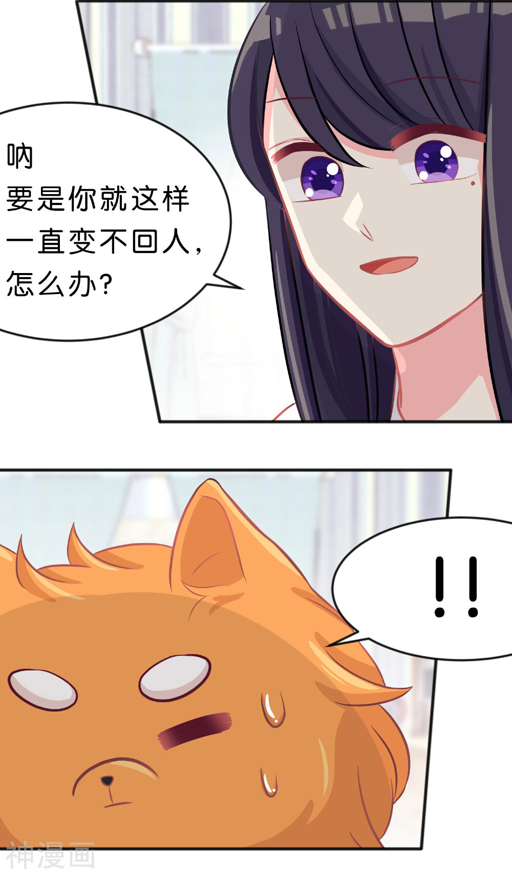 梦魇总裁的专属甜点韩漫全集-第67话让我养你一辈子吧？无删减无遮挡章节图片 