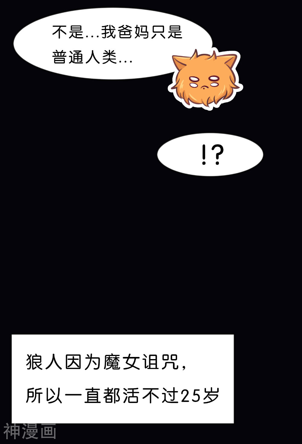 梦魇总裁的专属甜点韩漫全集-第68话 你的决心无删减无遮挡章节图片 