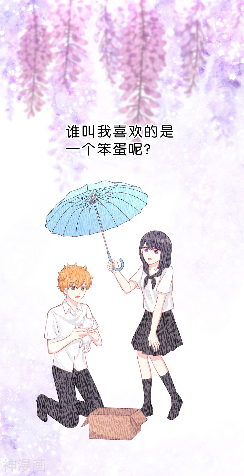 梦魇总裁的专属甜点韩漫全集-第68话 你的决心无删减无遮挡章节图片 