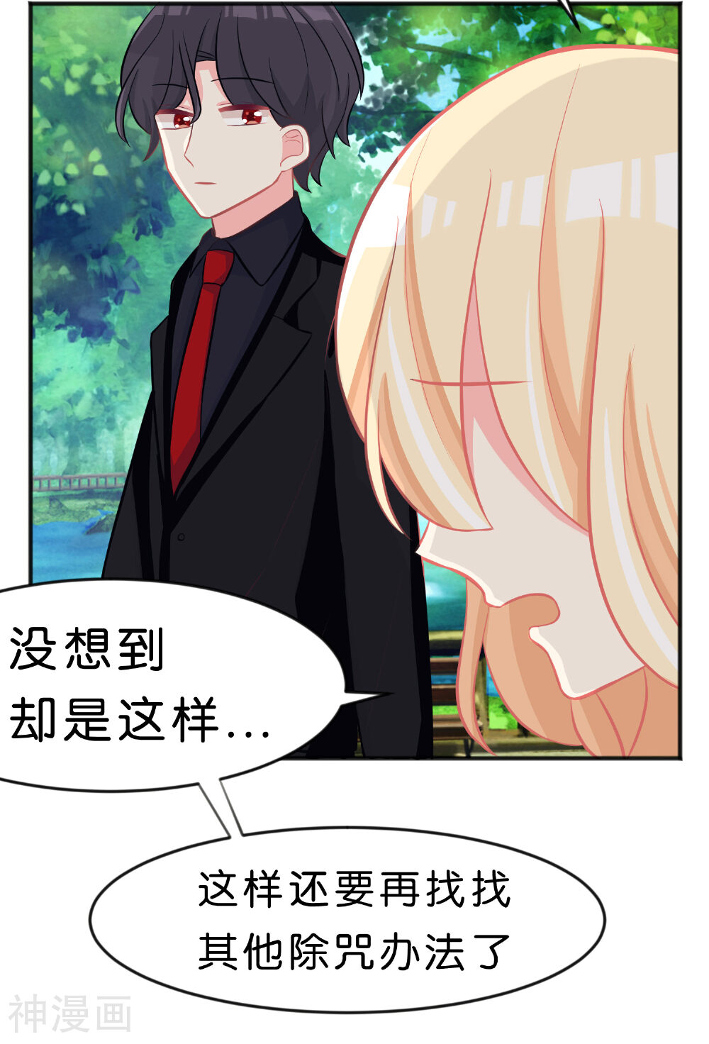 梦魇总裁的专属甜点韩漫全集-第70话 梦魇总裁的专属甜点无删减无遮挡章节图片 