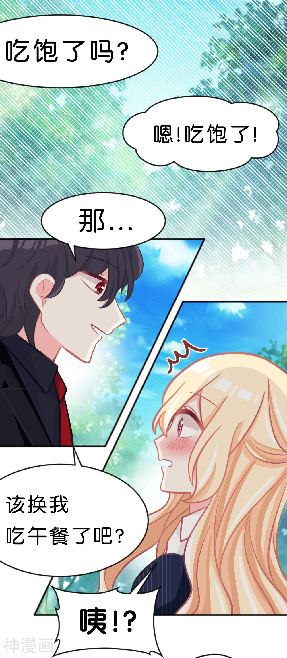 梦魇总裁的专属甜点韩漫全集-第71话 你的体贴让我心动无删减无遮挡章节图片 