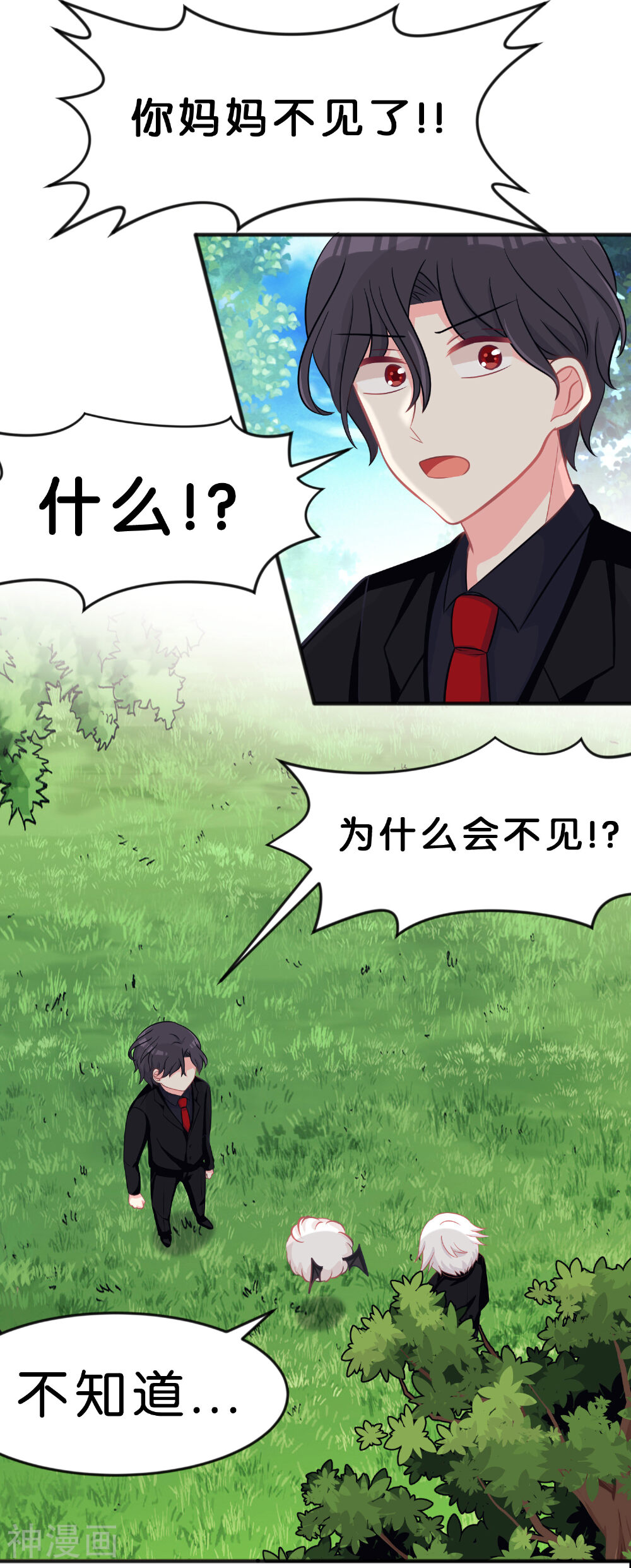 梦魇总裁的专属甜点韩漫全集-第72话 妈妈？！无删减无遮挡章节图片 