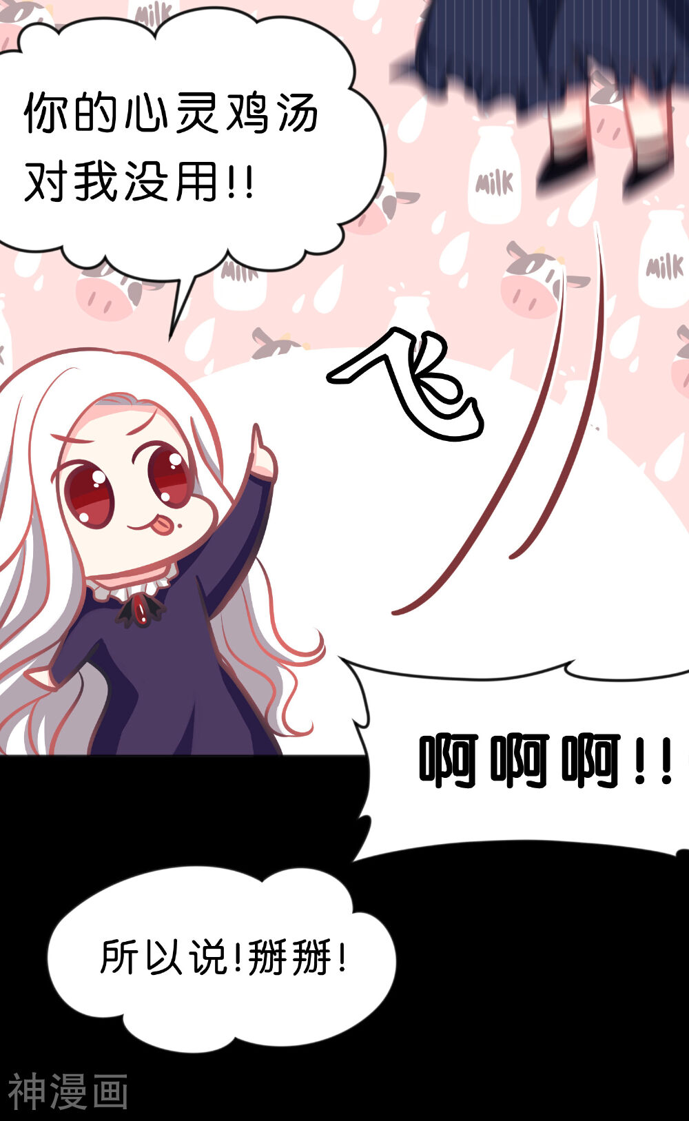 梦魇总裁的专属甜点韩漫全集-第73话 遗憾无删减无遮挡章节图片 