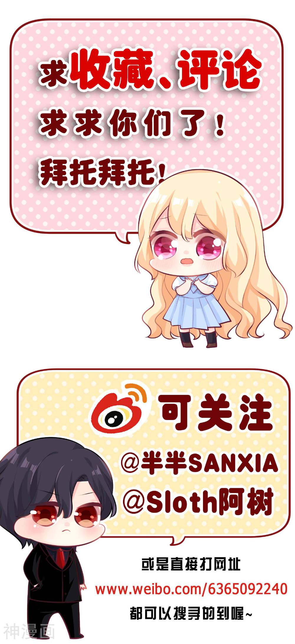 梦魇总裁的专属甜点韩漫全集-第74话 不想说再见无删减无遮挡章节图片 