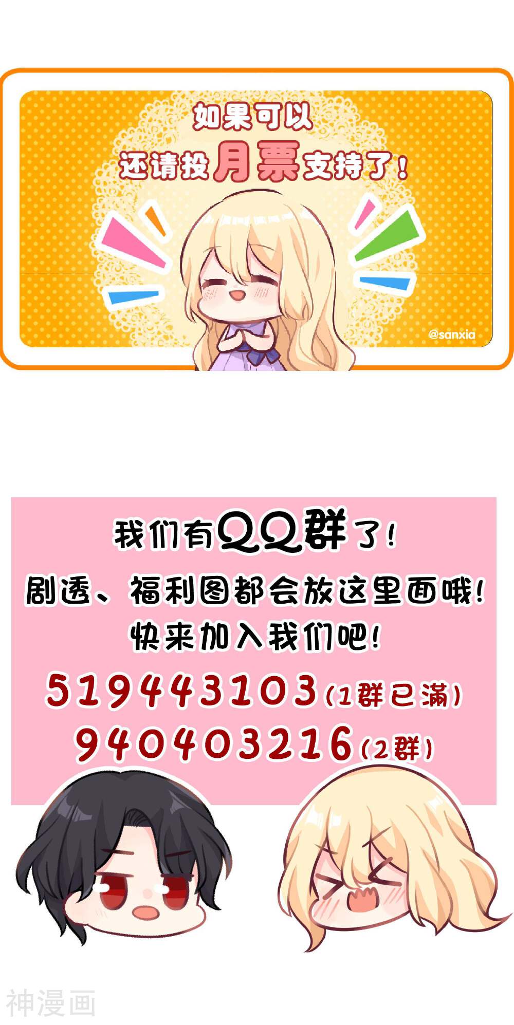 梦魇总裁的专属甜点韩漫全集-第74话 不想说再见无删减无遮挡章节图片 