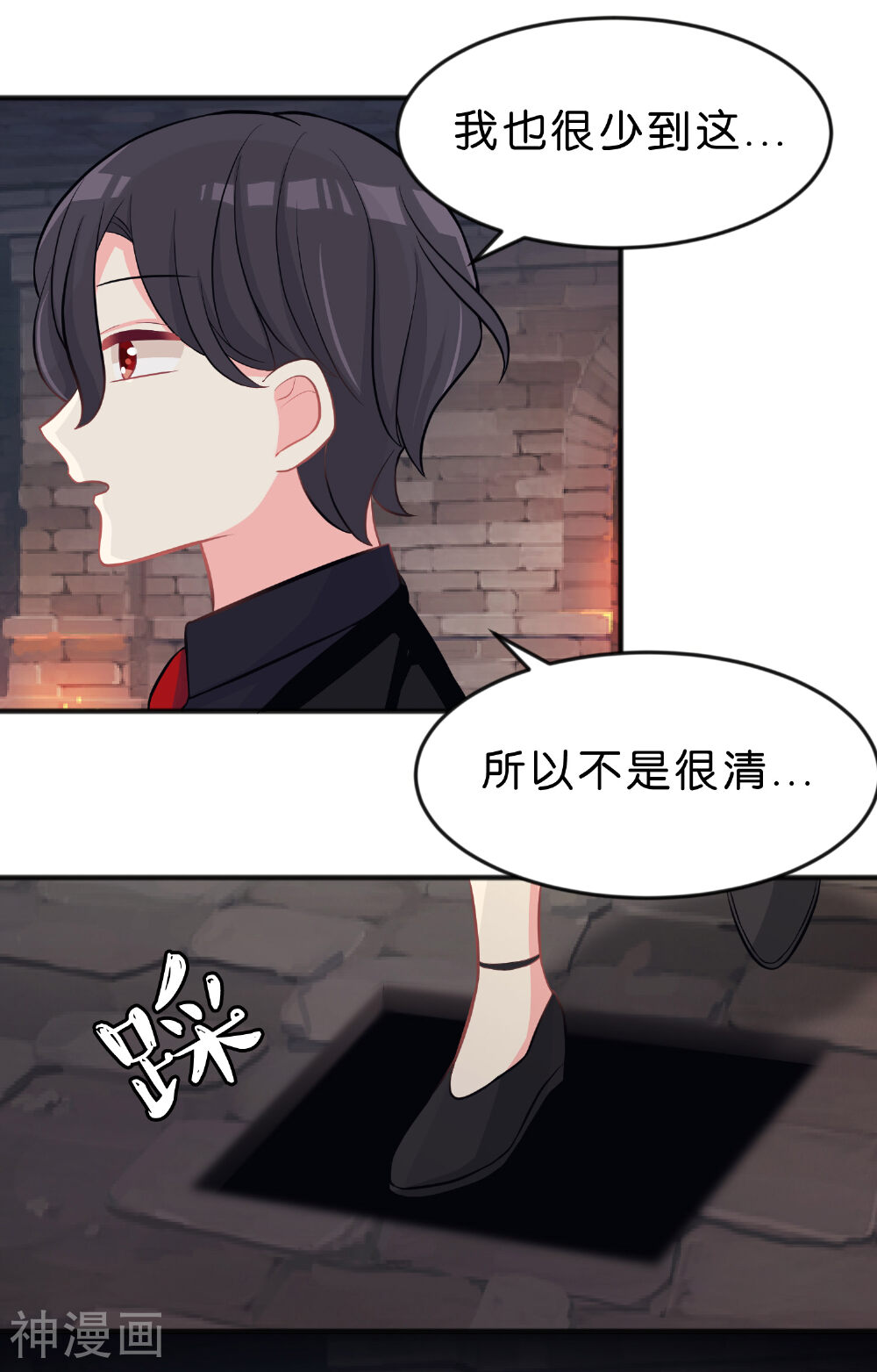 梦魇总裁的专属甜点韩漫全集-第75话 嗯？什么叫限制级的事？无删减无遮挡章节图片 
