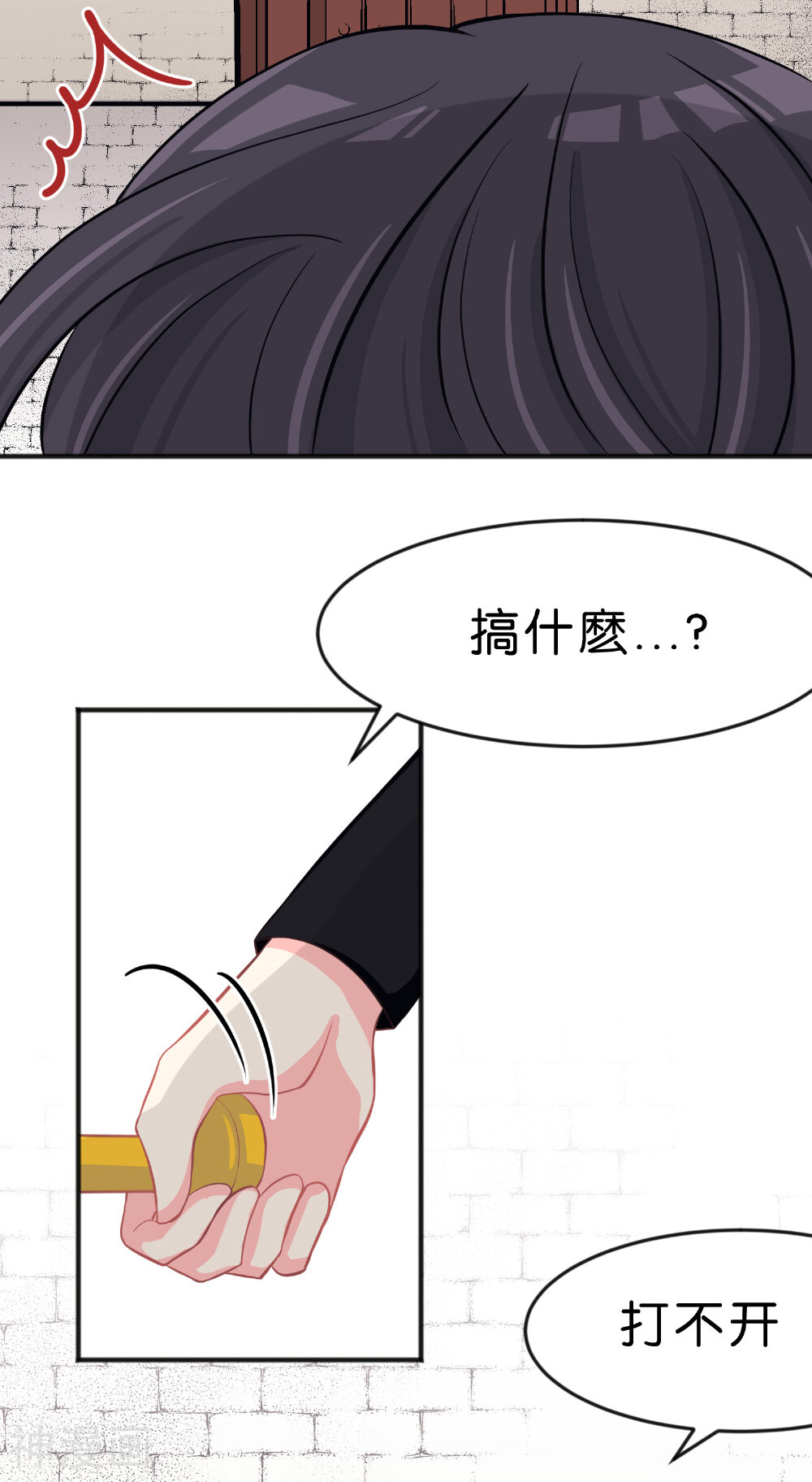 梦魇总裁的专属甜点韩漫全集-第75话 嗯？什么叫限制级的事？无删减无遮挡章节图片 