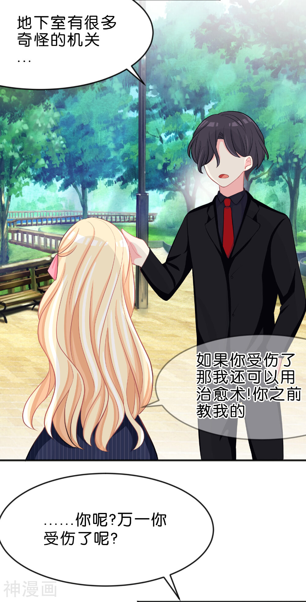梦魇总裁的专属甜点韩漫全集-第75话 嗯？什么叫限制级的事？无删减无遮挡章节图片 