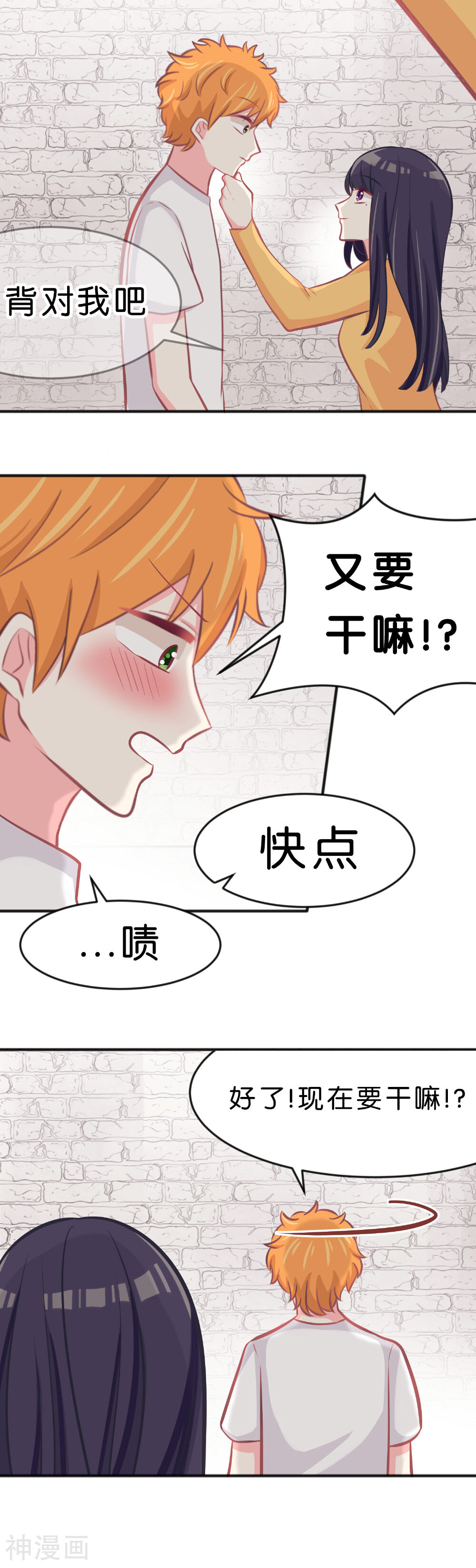 梦魇总裁的专属甜点韩漫全集-第77话 不、等等！？你在做什么！？无删减无遮挡章节图片 
