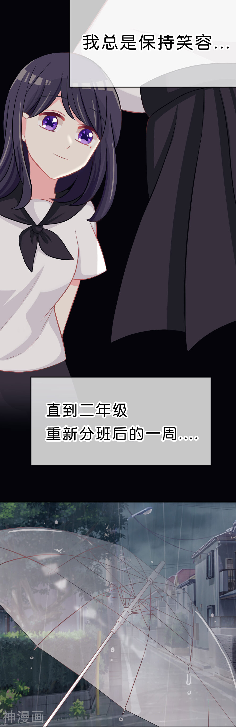 梦魇总裁的专属甜点韩漫全集-第78话 因为喜欢你，所以害怕你离开无删减无遮挡章节图片 