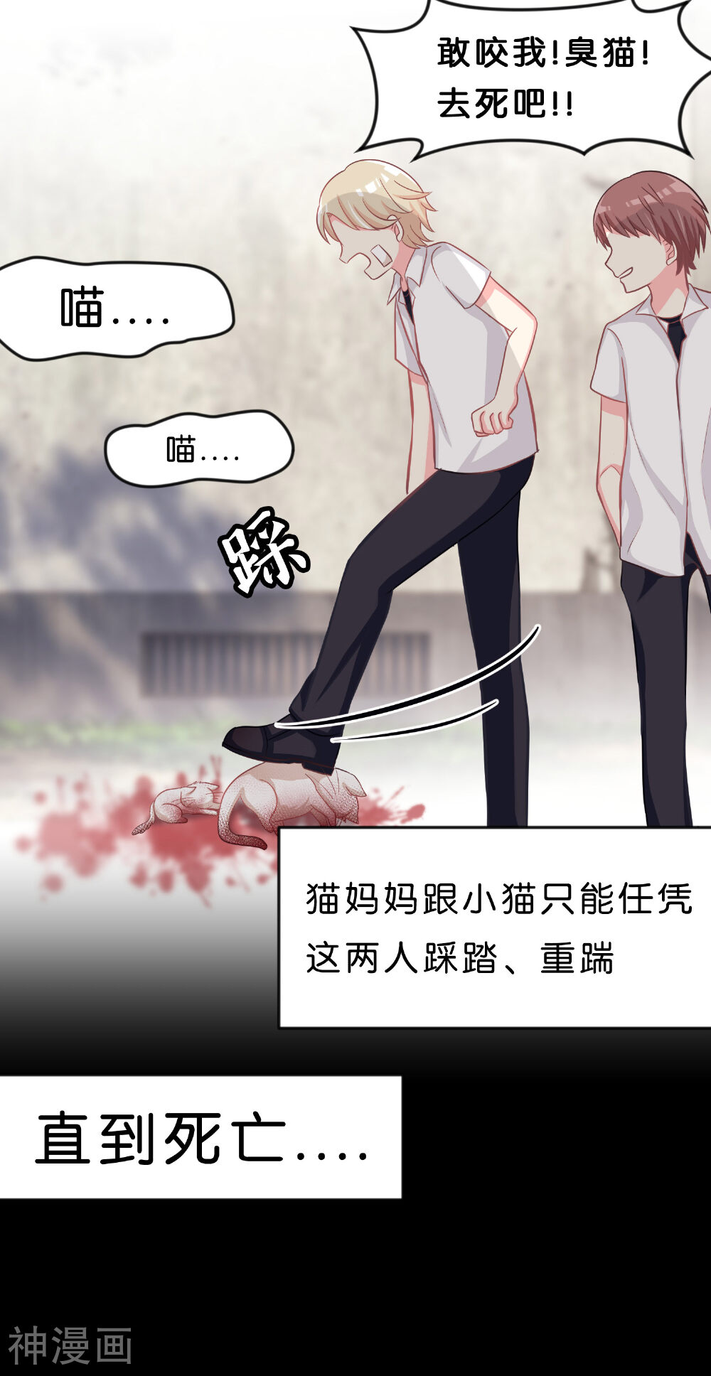 梦魇总裁的专属甜点韩漫全集-第79话 喜欢你的原因无删减无遮挡章节图片 