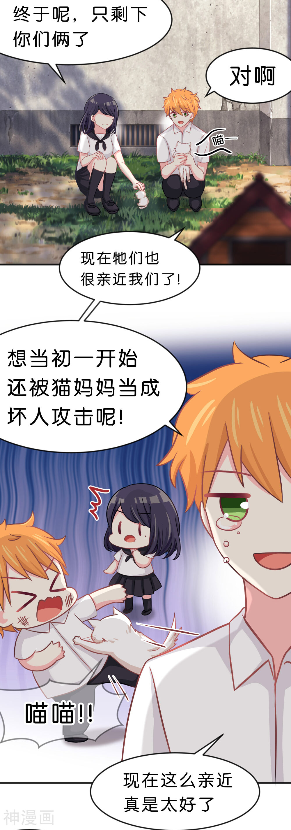 梦魇总裁的专属甜点韩漫全集-第79话 喜欢你的原因无删减无遮挡章节图片 