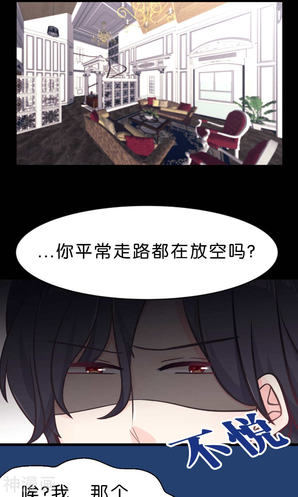 梦魇总裁的专属甜点韩漫全集-第7话无删减无遮挡章节图片 