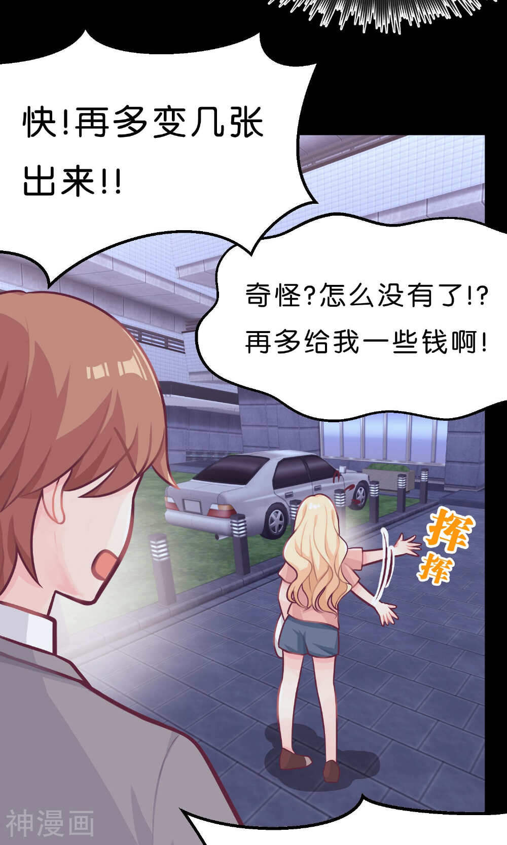 梦魇总裁的专属甜点韩漫全集-第7话无删减无遮挡章节图片 